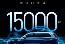 预售50万起 问界M9预订订单突破15000辆-鹏城车网