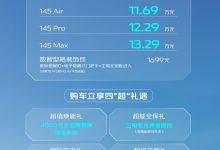 售8.99万起/6款车型 长安启源A05上市-鹏城车网