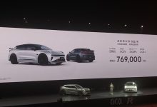 售价76.9万元起 极氪001 FR正式上市-鹏城车网