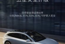 蔚来ET5T获得Euro NCAP五星安全评级-鹏城车网
