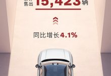 同比增长4.1% 沃尔沃汽车公布9月销量-鹏城车网