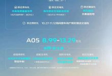 长安启源A07/A05全面开启上市交付！-鹏城车网