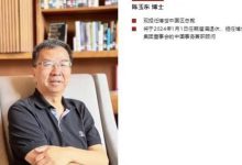 徐大全接任 博世中国区总裁陈玉东退休-鹏城车网