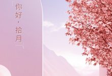 凯翼纯电动微型车i-EA 01定名“拾月”-鹏城车网