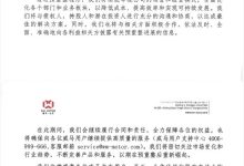 人去楼空？威马汽车回应申请破产审查-鹏城车网