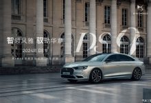 售34.99万/全面升级 2024款DS 9上市-鹏城车网