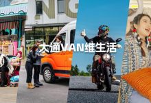 上汽大通MAXUS将在10月28日发多款新车-鹏城车网