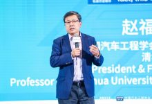 赵福全：认清产业本质方可抓住发展机遇-鹏城车网