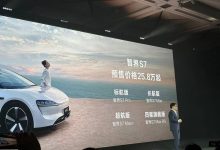 预售25.8万元起 智界S7正式开启预售-鹏城车网