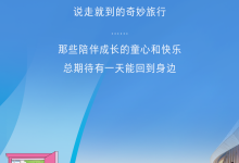 广州车展探馆：别克E4哆啦A梦主题款-鹏城车网