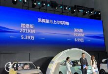 售5.39-6.99万元 凯翼拾月正式上市-鹏城车网