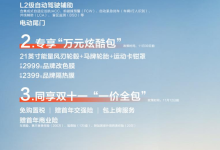 售17.99万元 深蓝S7纯电版新车型上市-鹏城车网