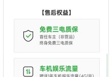 最高补贴10000元！零跑全系车型优惠-鹏城车网