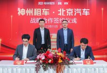 神州租车与北京汽车正式达成战略合作-鹏城车网