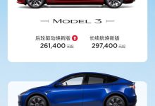 特斯拉Model 3/Y后轮驱动版售价上调-鹏城车网