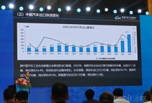 今年汽车销量近3000万辆 出口贡献大-鹏城车网