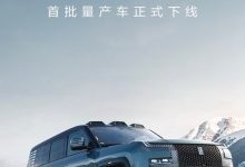 仰望U8豪华版首批量产车正式下线！-鹏城车网