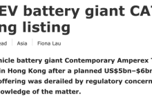 最快明年 宁德时代或考虑在香港上市-鹏城车网