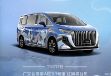红旗HQ9特别版将于11月17日正式亮相-鹏城车网