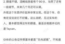 尾标北京小米/30万+？ 曝小米汽车信息-鹏城车网