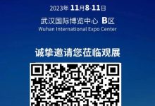 2023中国国际商用车展即将在武汉举办-鹏城车网