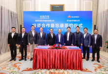 华为已邀请四家智选车车企共投合资公司-鹏城车网