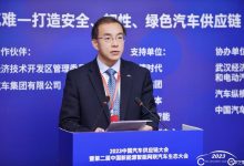 中国汽车供应链布局与安全研究报告出炉-鹏城车网