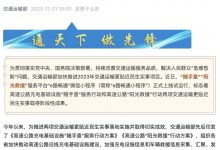 随手查/阳光救援！e路畅通小程序已上线-鹏城车网