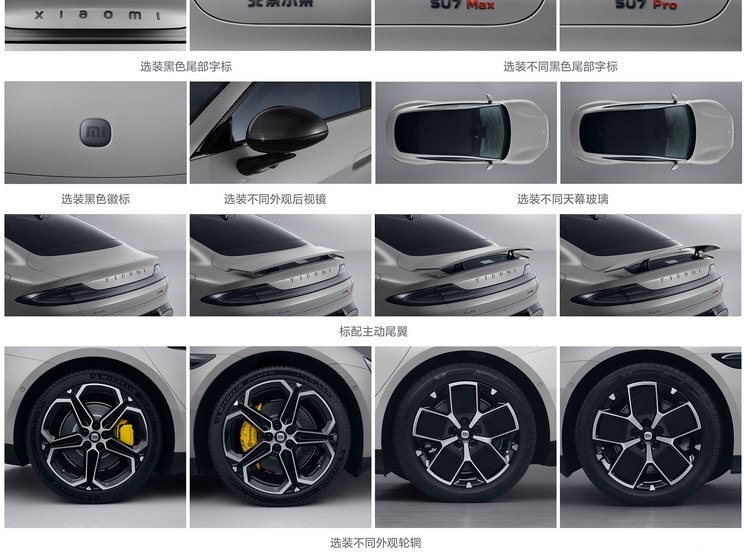 小米汽车 小米SU7 2023款 Max 小米汽车 小米SU7 2023款 Max