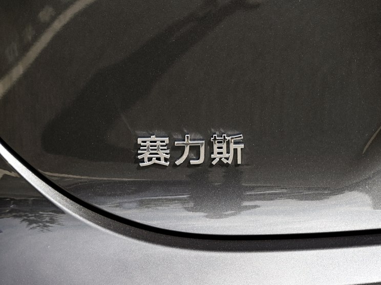 赛力斯汽车 问界M7 2024款 1.5T 两驱Plus版 6座 赛力斯汽车 问界M7 2024款 1.5T 两驱Plus版 6座