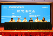 2023中国国际商用车展新闻通气会召开-鹏城车网
