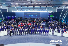 东风汽车有限公司发布新战略“启DNA+”-鹏城车网