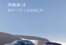 新品将上市 阿维塔10月销量创历史新高-鹏城车网