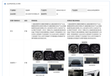 极越01 U型方向盘目前已获工信部批准-鹏城车网