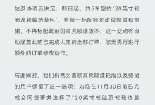 方程豹豹5 20英寸版本轮眉配置调整-鹏城车网