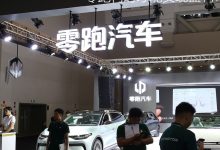 85亿港元进账 零跑何时才能实现盈利？-鹏城车网