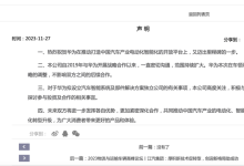 江淮发文：华为战略调整不影响双方合作-鹏城车网