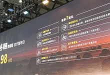 2023广州车展：山海炮性能版正式上市-鹏城车网