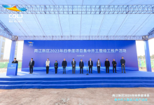 来了！太蓝新能源重庆二期工厂项目开工-鹏城车网
