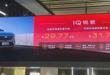 2023广州车展：LYRIQ锐歌新车型上市-鹏城车网