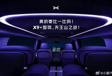 氛围灯很抢眼 小鹏X9首张内饰预告图-鹏城车网
