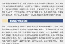 回应来了！残疾人免费停车政策执行难-鹏城车网
