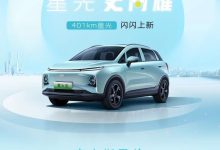 售8.48万元 几何E萤火虫新车型上市-鹏城车网