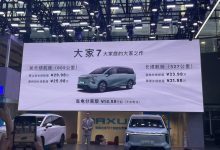 2023广州车展：新款大通大家7正式上市-鹏城车网