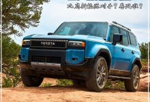 越野圈“王中王”国产普拉多能卷死谁？-鹏城车网
