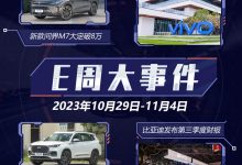 E周见|大众牵手vivo/问界M7大定破8万-鹏城车网