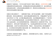 涉坦克/魏牌等 长城发布新一轮人士变动-鹏城车网