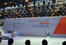 2023广州车展：AION Y Plus潮野版上市-鹏城车网