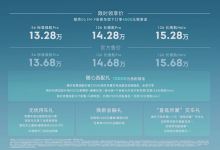 售价13.68万元起 领克06 EM-P正式上市-鹏城车网