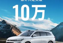 继续涨！新款问界M7累计大定突破10万台-鹏城车网